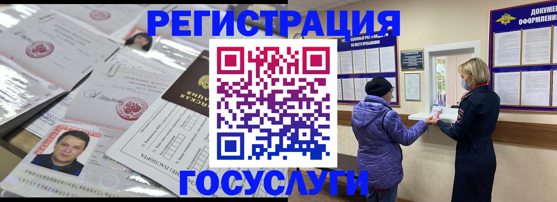 временная регистрация поиск в Чапаевске