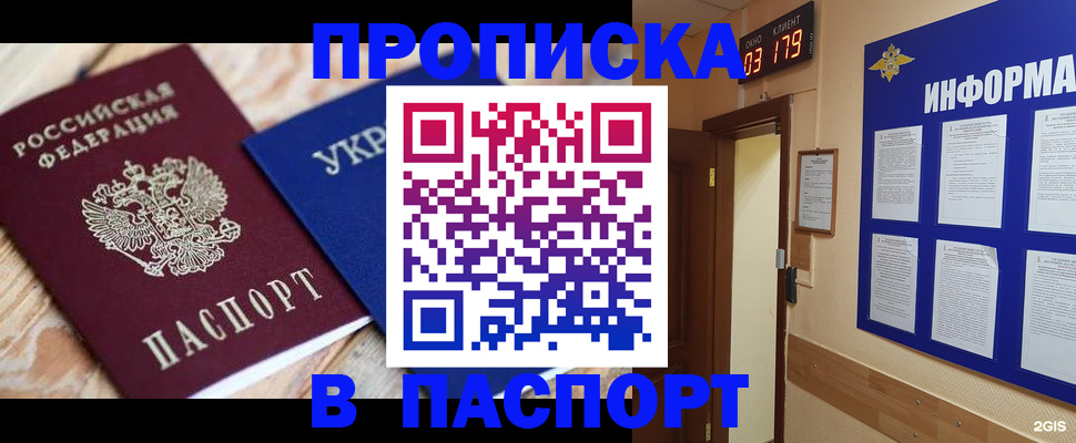 временная регистрация собственник в Чапаевске