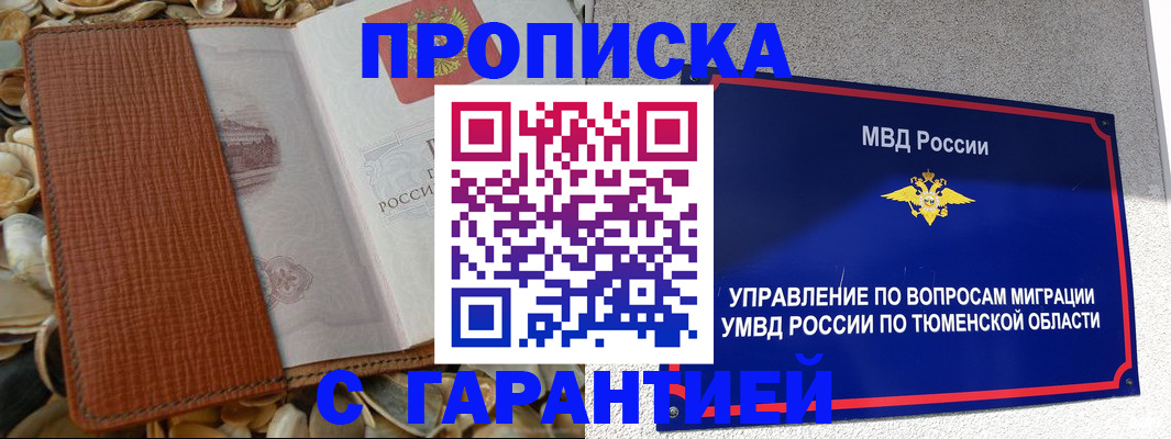 найти адрес прописки в Чапаевске